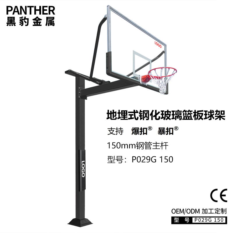 P029G 150 固定地埋式篮球架150mm方管