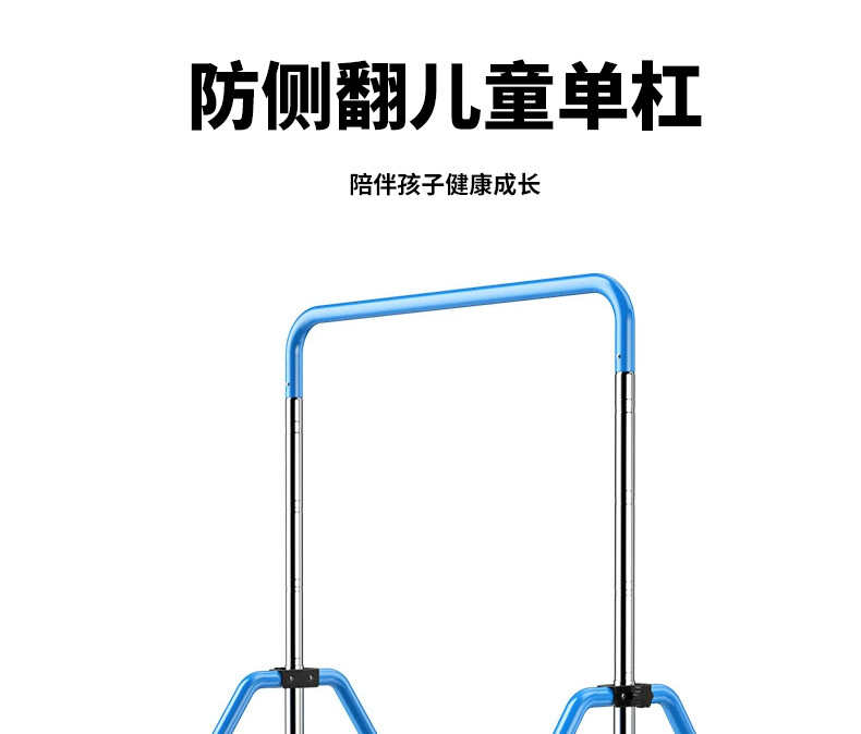儿童单杠_01
