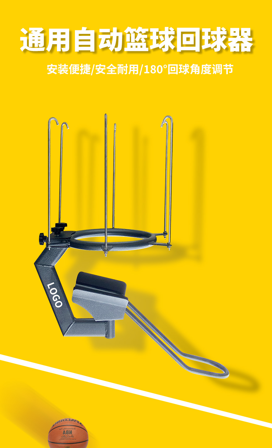 自动回球器_01