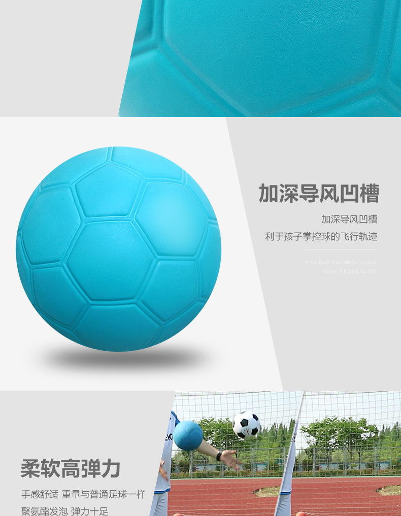 免充气足球_05