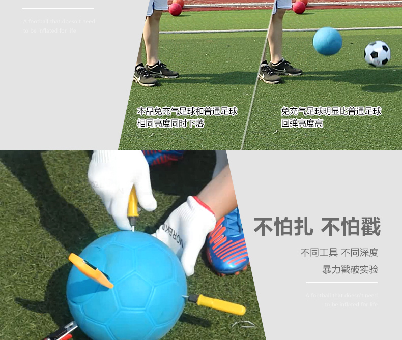 免充气足球_06