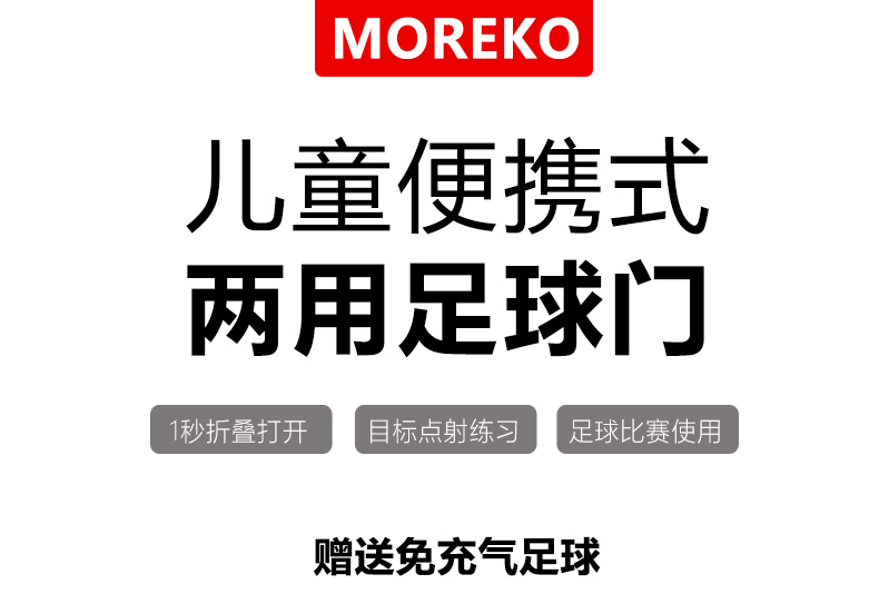 折叠双面球门版本3_01