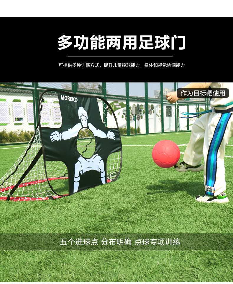 折叠双面球门版本3_05