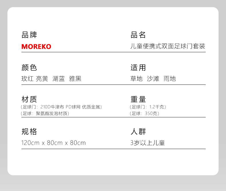 折叠双面球门版本3_10